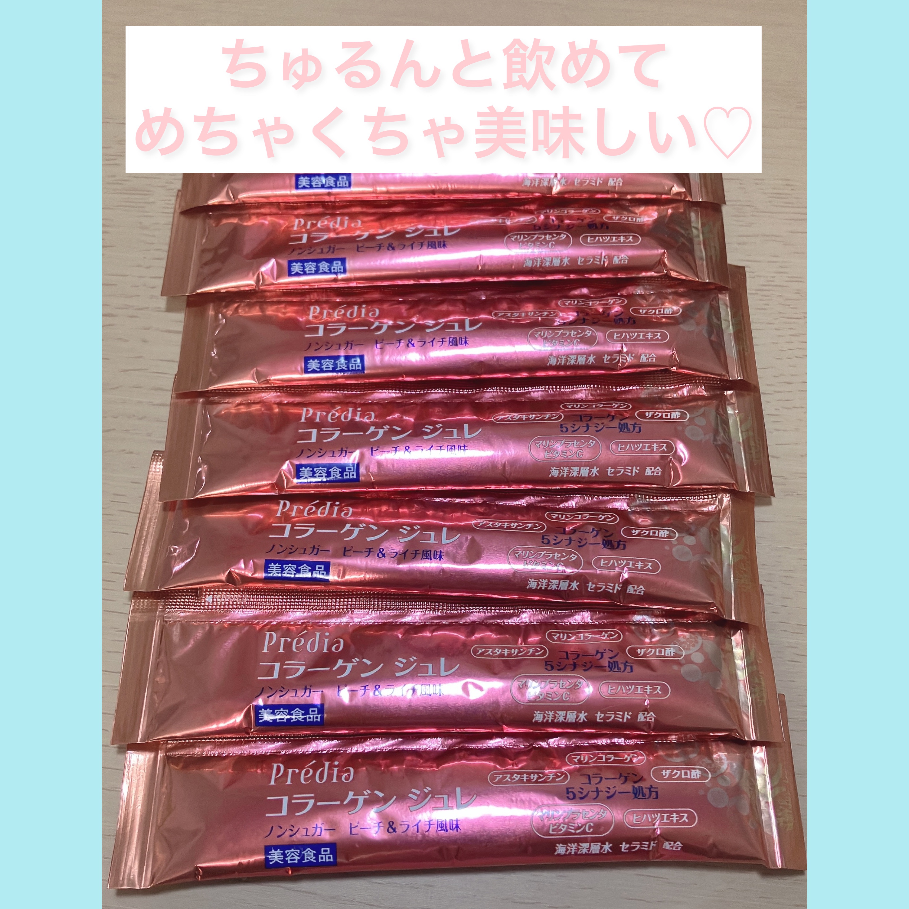 コラーゲン ジュレ EX/Prédia/美容ドリンクを使ったクチコミ（3枚目）