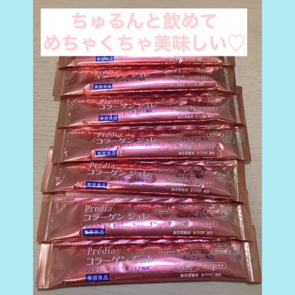 コラーゲン ジュレ EX/Prédia/美容ドリンクを使ったクチコミ(3枚目)