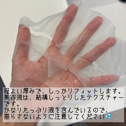 オールインワンシートマスク センシティブマスク/クオリティファースト/シートマスク・パックを使ったクチコミ(3枚目)