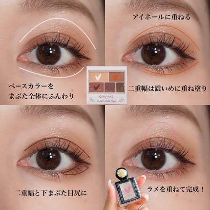 パーフェクトマルチアイズ/キャンメイク/アイシャドウパレットを使ったクチコミ(2枚目)