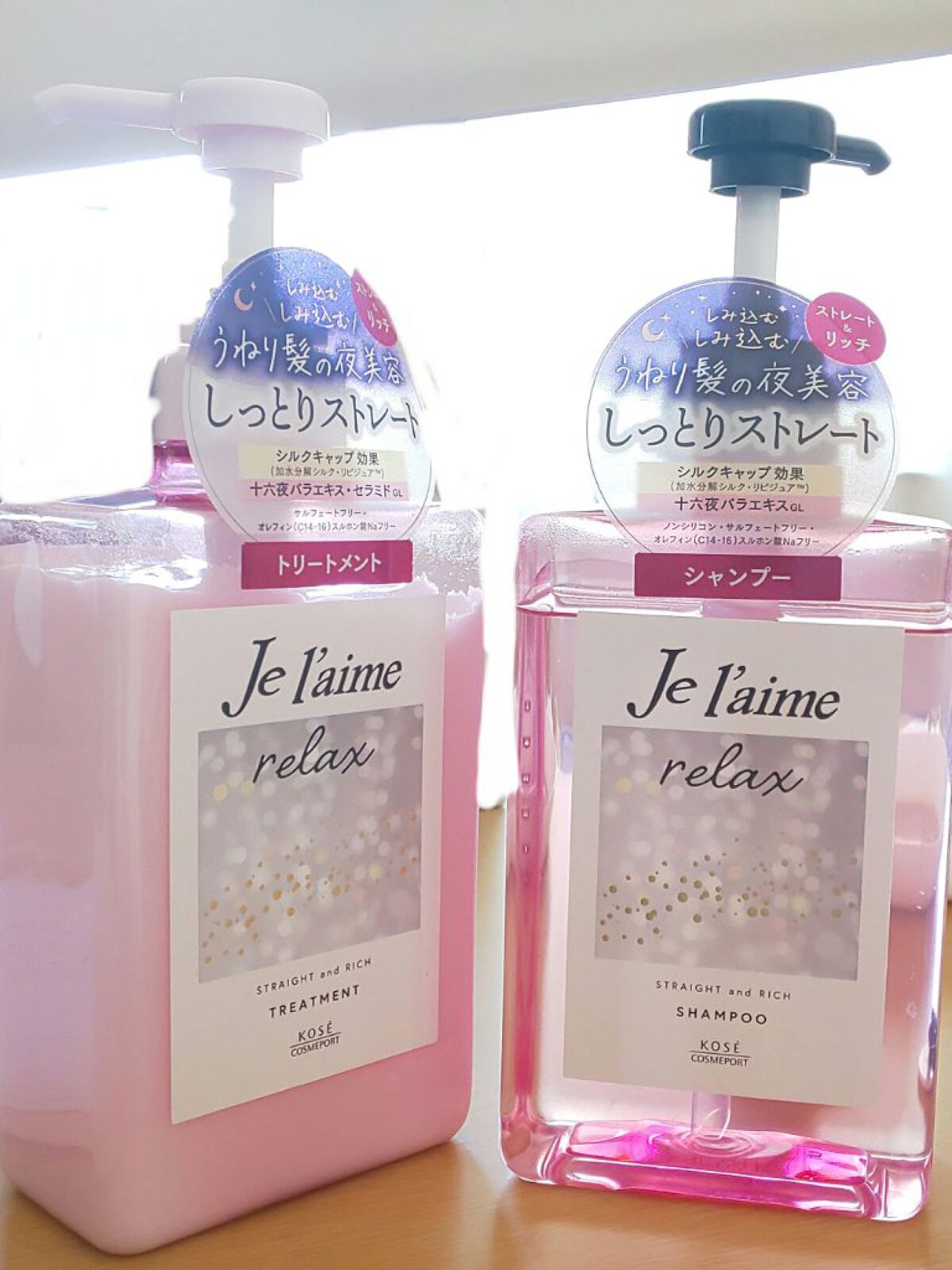 リラックス ミッドナイトリペア シャンプー／ヘアトリートメント (ストレート＆グロス)/Je l'aime/市販シャンプーを使ったクチコミ（1枚目）