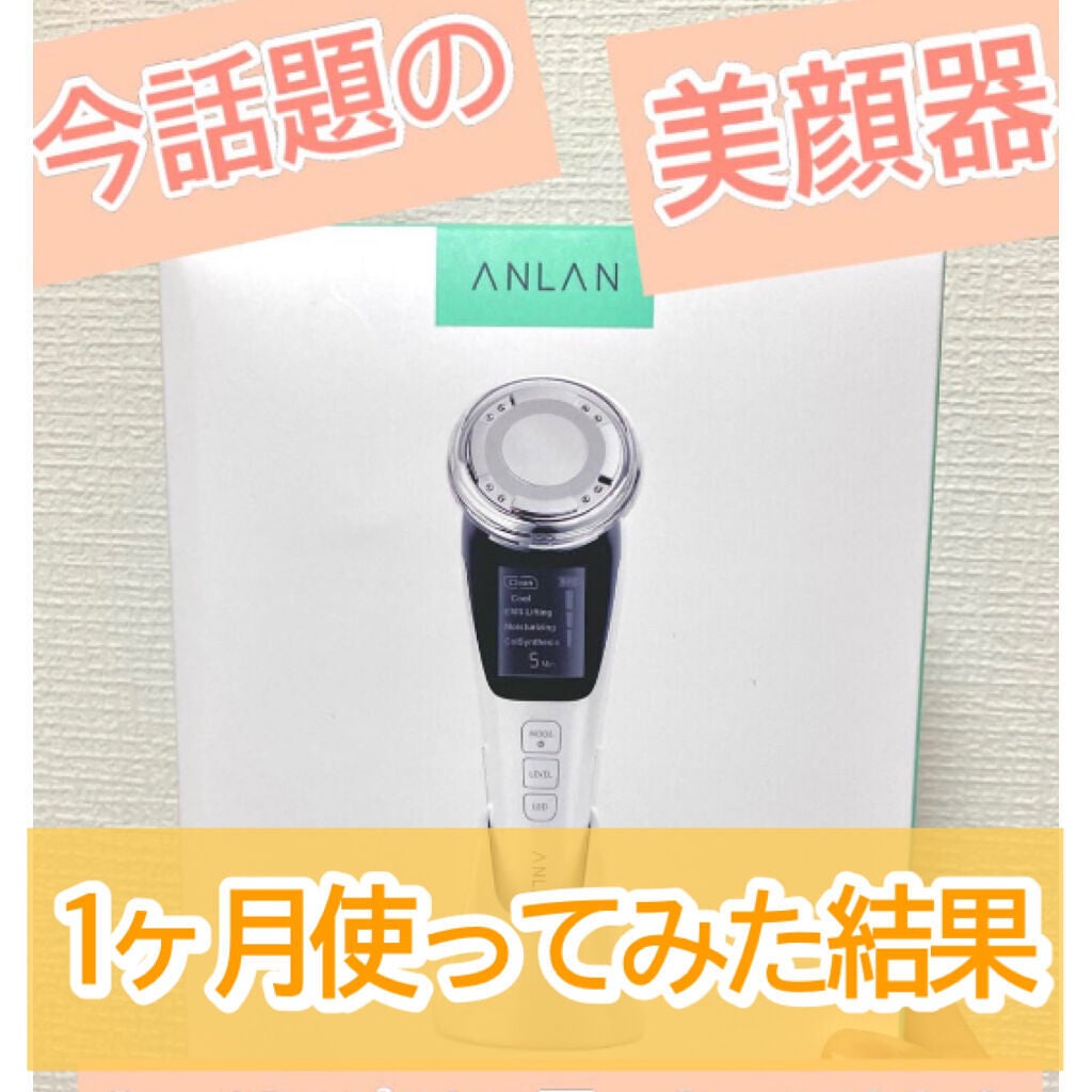 多機能温冷美顔器/ANLAN/美顔器・マッサージを使ったクチコミ(1枚目)