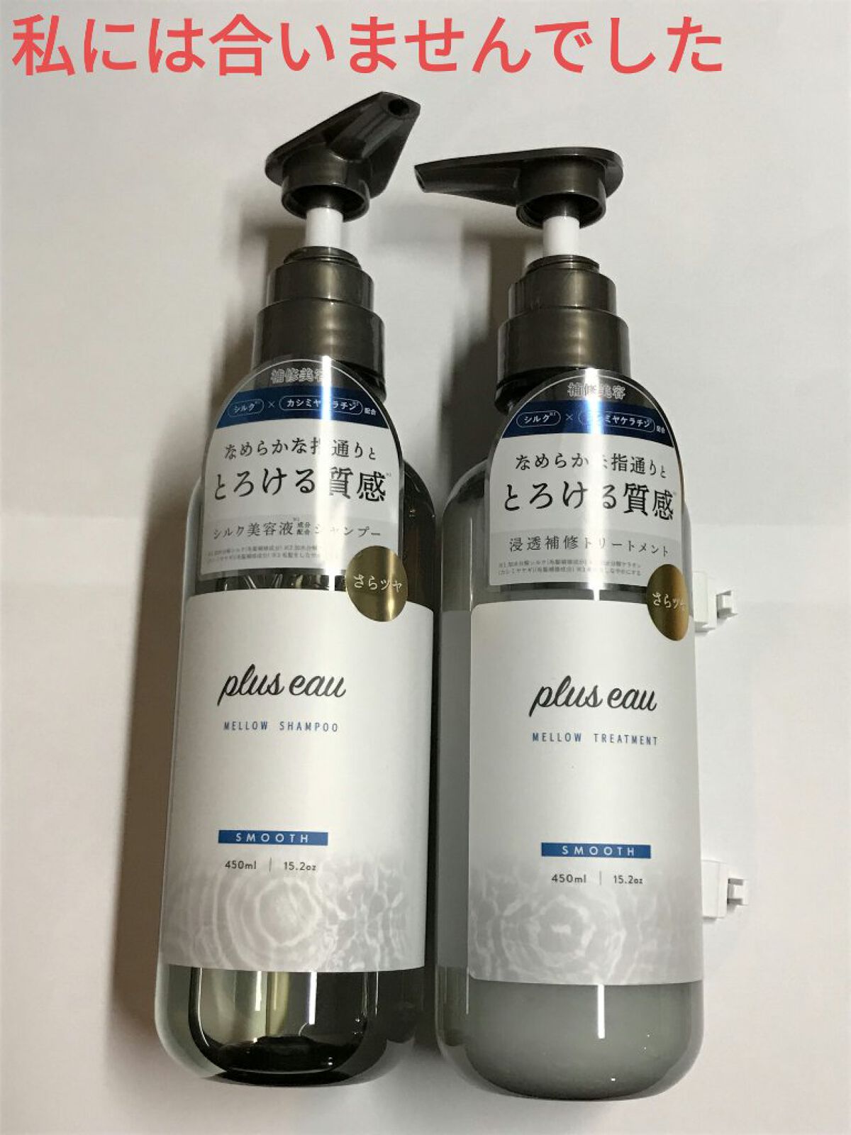 【私には合わなかった】性能の良さはすごくわかる！

どうやらとってもバズっていたらしいこのシャンプーたち。
それについては知らなかったけど、このパケはとてもテンション上がるから私が買ってそうだなあとまず思った。笑

提供品に応募するとき、自