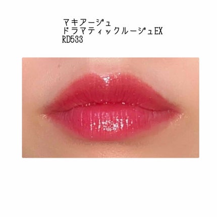 ドラマティックルージュEX/マキアージュ/口紅を使ったクチコミ(2枚目)