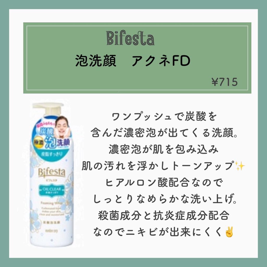 ティーツリーウォーター/ラッシュ/ミスト状化粧水を使ったクチコミ(3枚目)