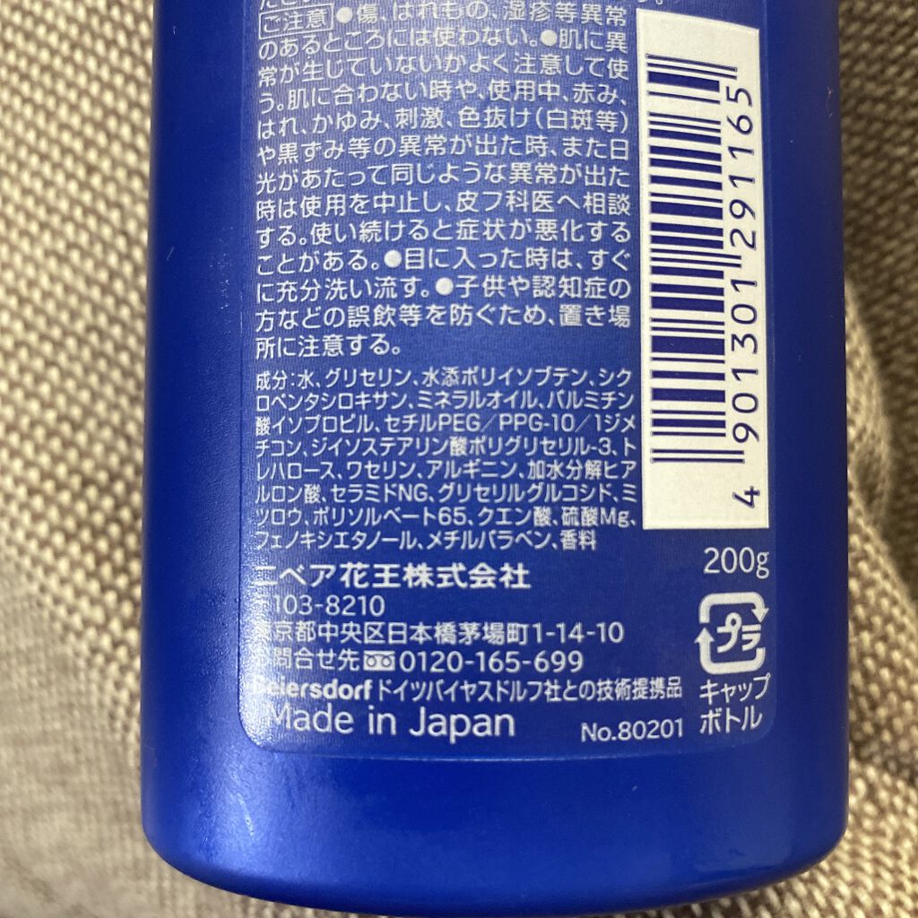 スキンミルク(しっとり)/ニベア/ボディミルクを使ったクチコミ（3枚目）