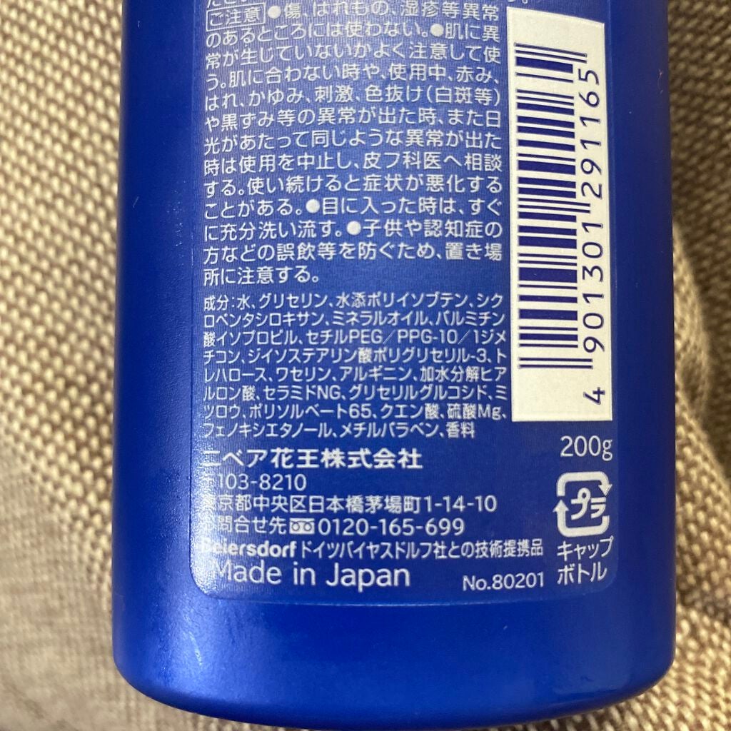 スキンミルク(しっとり)/ニベア/ボディミルクを使ったクチコミ(3枚目)