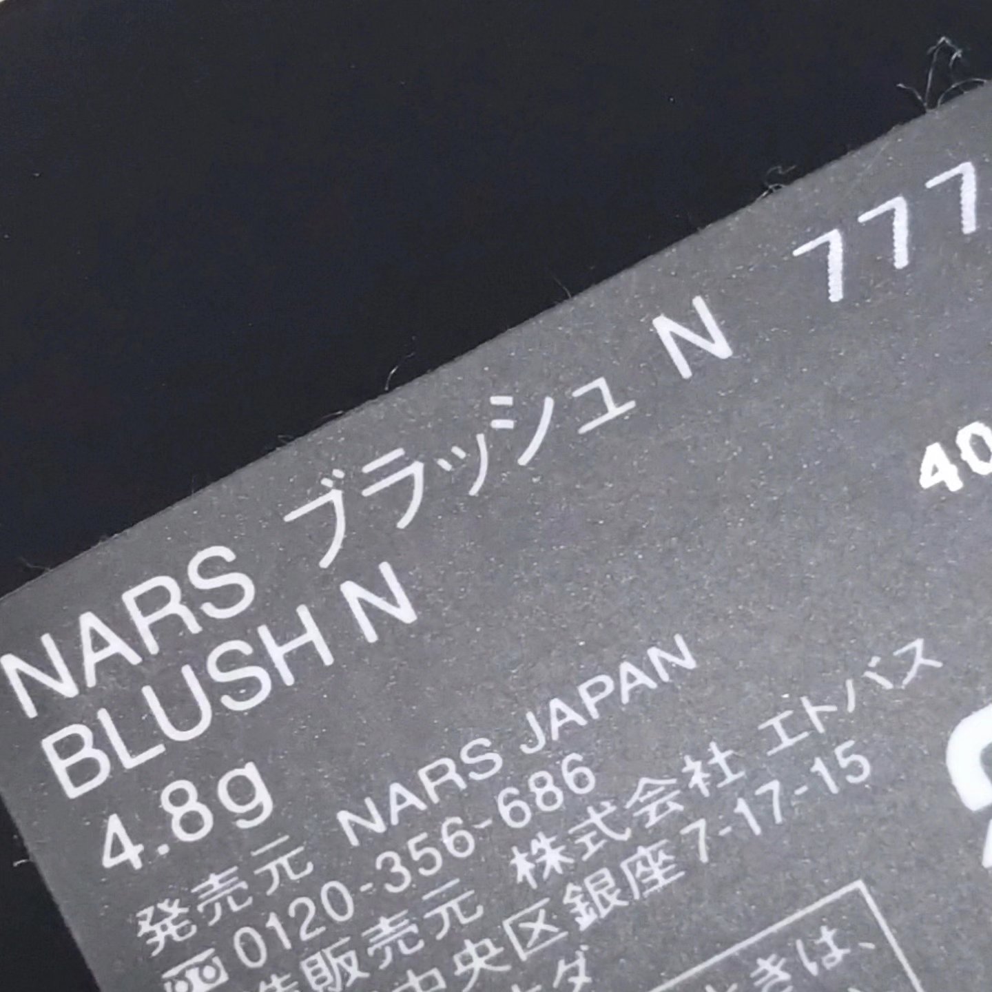ブラッシュ N/NARS/パウダーチークを使ったクチコミ（2枚目）