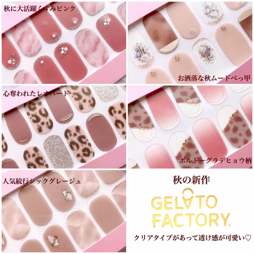 ネイルフィット ジェルネイルシール/GELATO FACTORY/ネイルシールを使ったクチコミ（3枚目）
