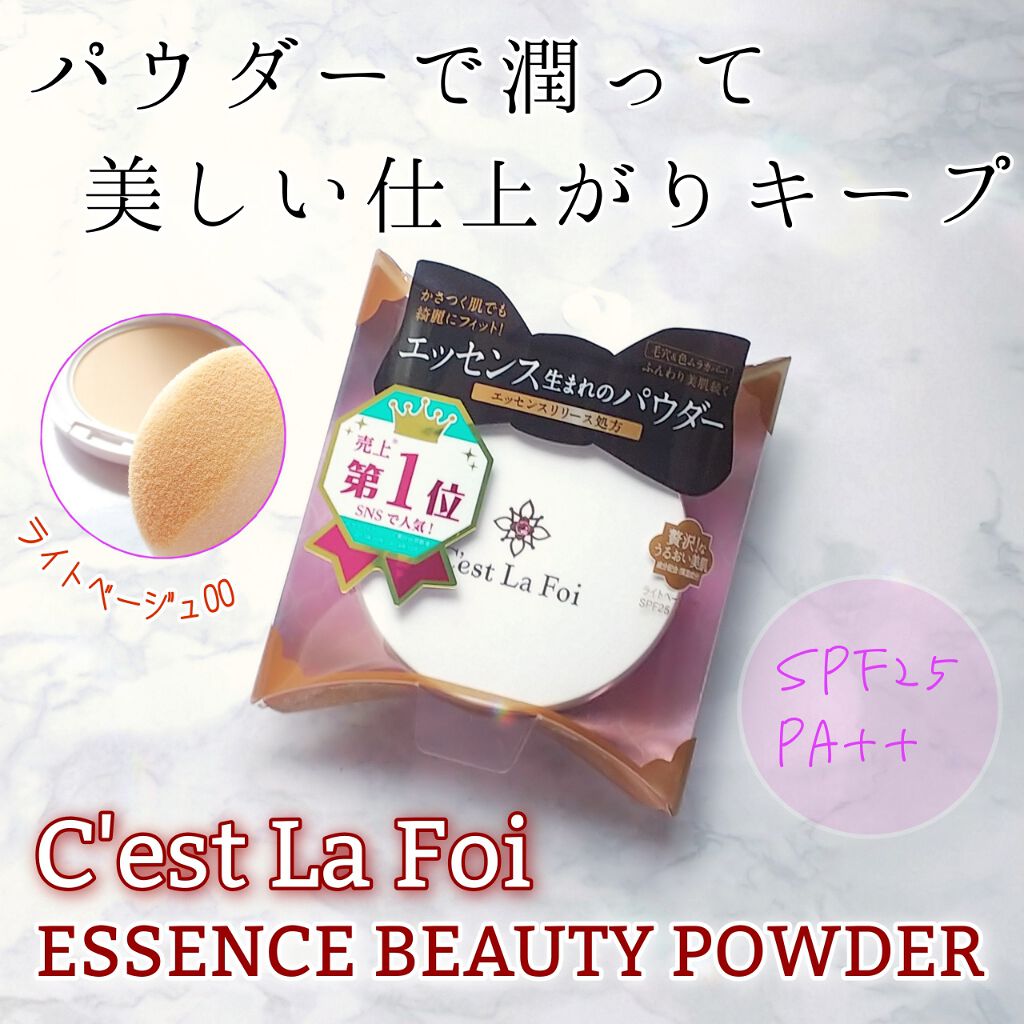 エッセンスビューティ パウダー/セラフォア/プレストパウダーを使ったクチコミ(1枚目)