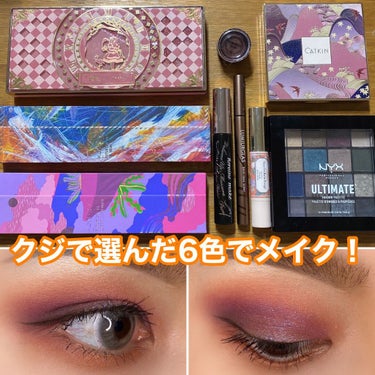 くじ引きで選んだ6色でメイク💄

ラメが2色だったから上下に分けて使ってみた。
#ロシアのヤバい粉 とNYXの色が似てたおかげで綺麗なグラデーション作れたかな〜と思います☺️

Kaleidos Mak