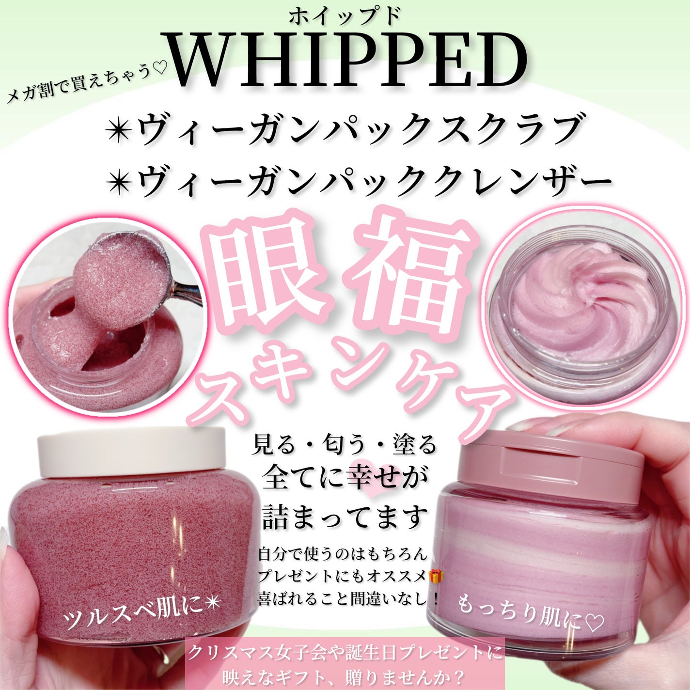 ヴィーガンパッククレンザー/WHIPPED/洗顔フォームを使ったクチコミ(1枚目)