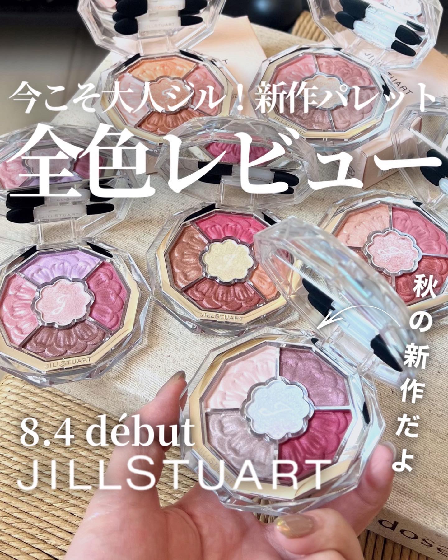 ジルスチュアート ブルームクチュール アイズ/JILL STUART/アイシャドウパレットを使ったクチコミ（1枚目）