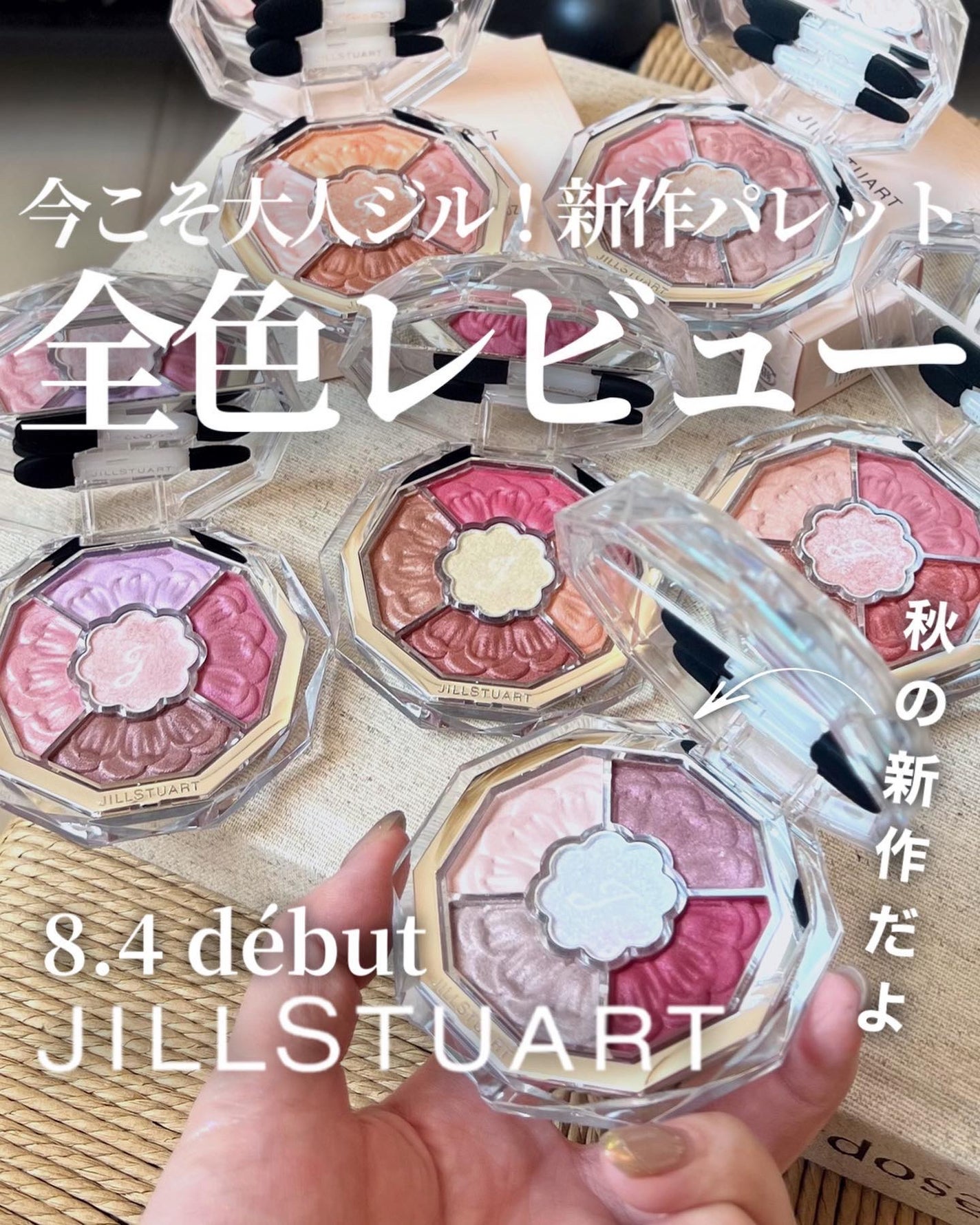 ジルスチュアート ブルームクチュール アイズ/JILL STUART/アイシャドウパレットを使ったクチコミ(1枚目)