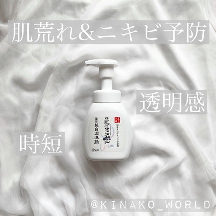 薬用泡洗顔/なめらか本舗/泡洗顔を使ったクチコミ(1枚目)