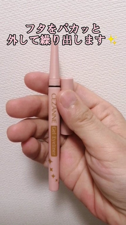 ジェルアイライナー/CEZANNE/ジェルアイライナーを使ったクチコミ(4枚目)