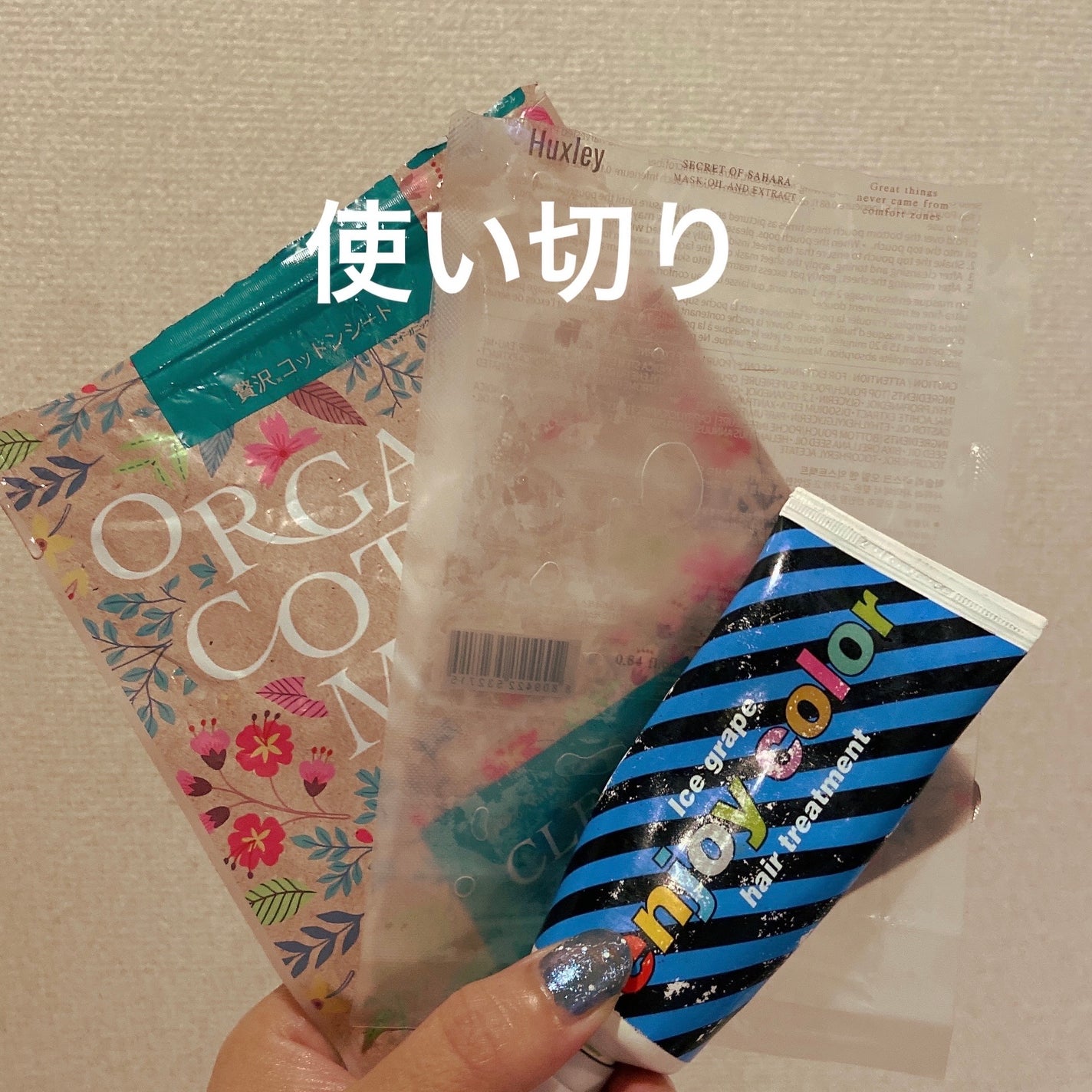 マスク; オイルアンドエクストラクト/Huxley/シートマスク・パックを使ったクチコミ(1枚目)
