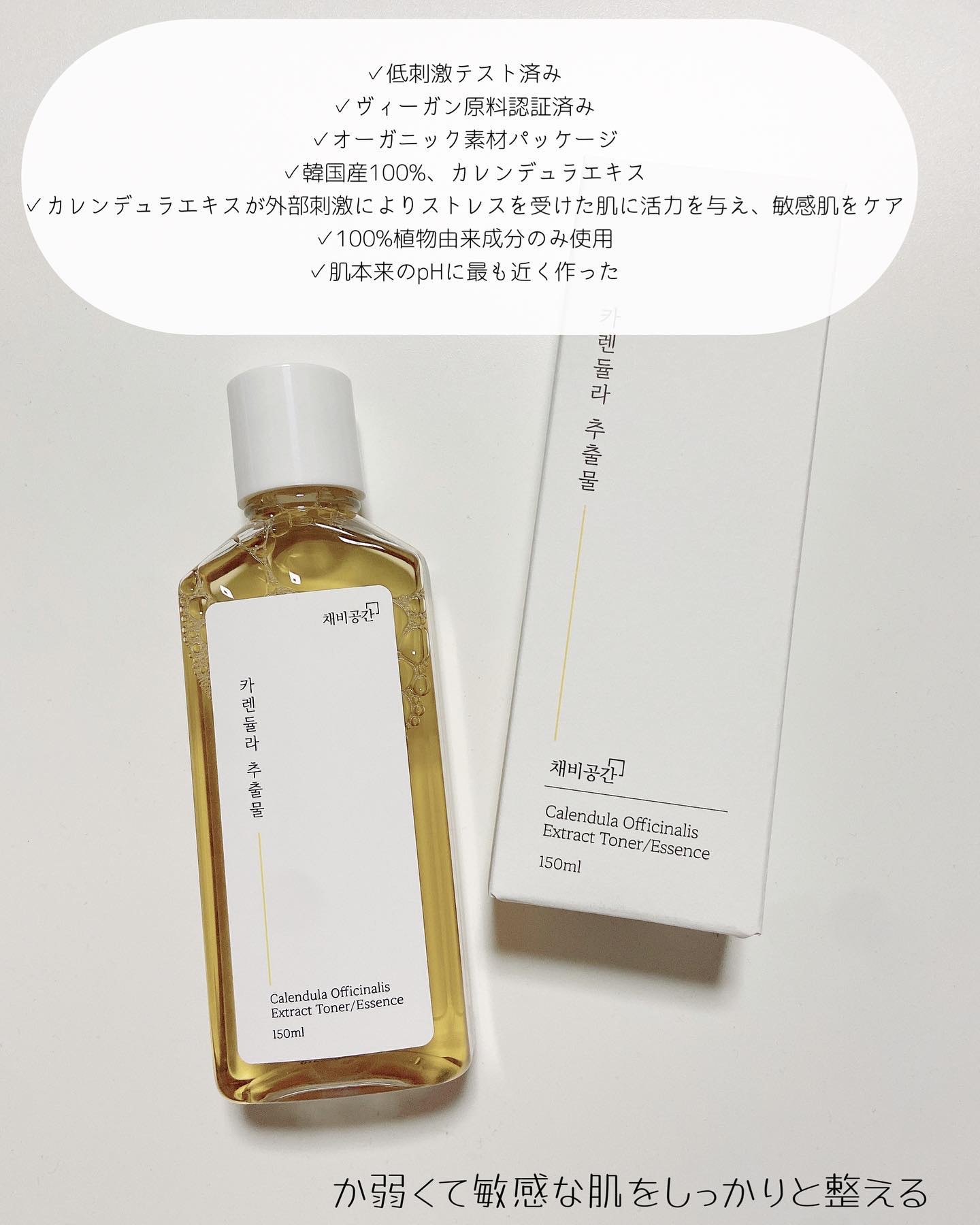 スキンケアトナー/CHAEB GONGGAN/化粧水を使ったクチコミ（3枚目）