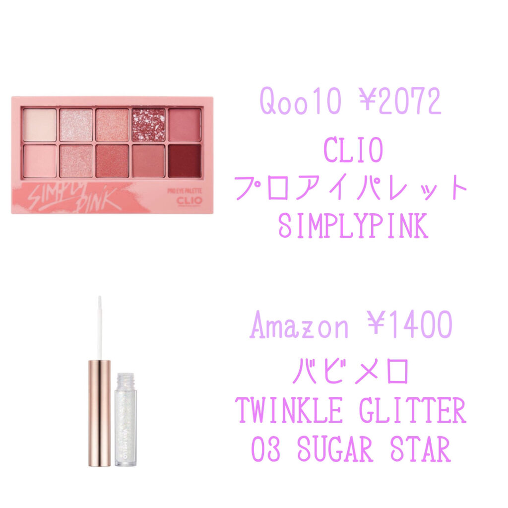 トゥインクルグリッター/VAVI MELLO/グリッターを使ったクチコミ（2枚目）