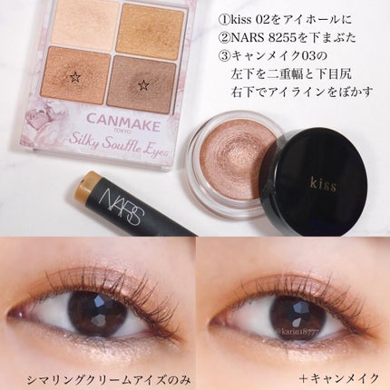 シマリングクリームアイズ/KiSS/ジェル・クリームアイシャドウを使ったクチコミ(3枚目)