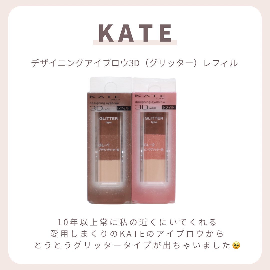 ケイト デザイニングアイブロウ3D EX-11 ピンクアプリコット(レフィル)/KATE/パウダーアイブロウを使ったクチコミ（2枚目）