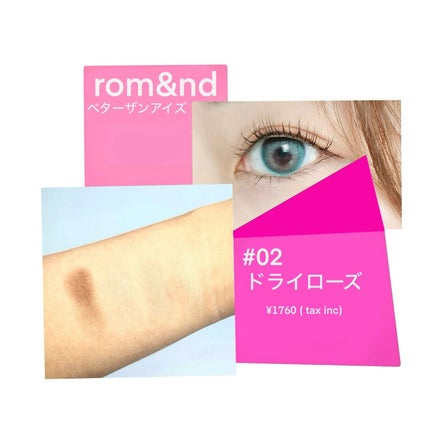 ベターザンアイズ/rom&nd/アイシャドウパレットを使ったクチコミ(1枚目)