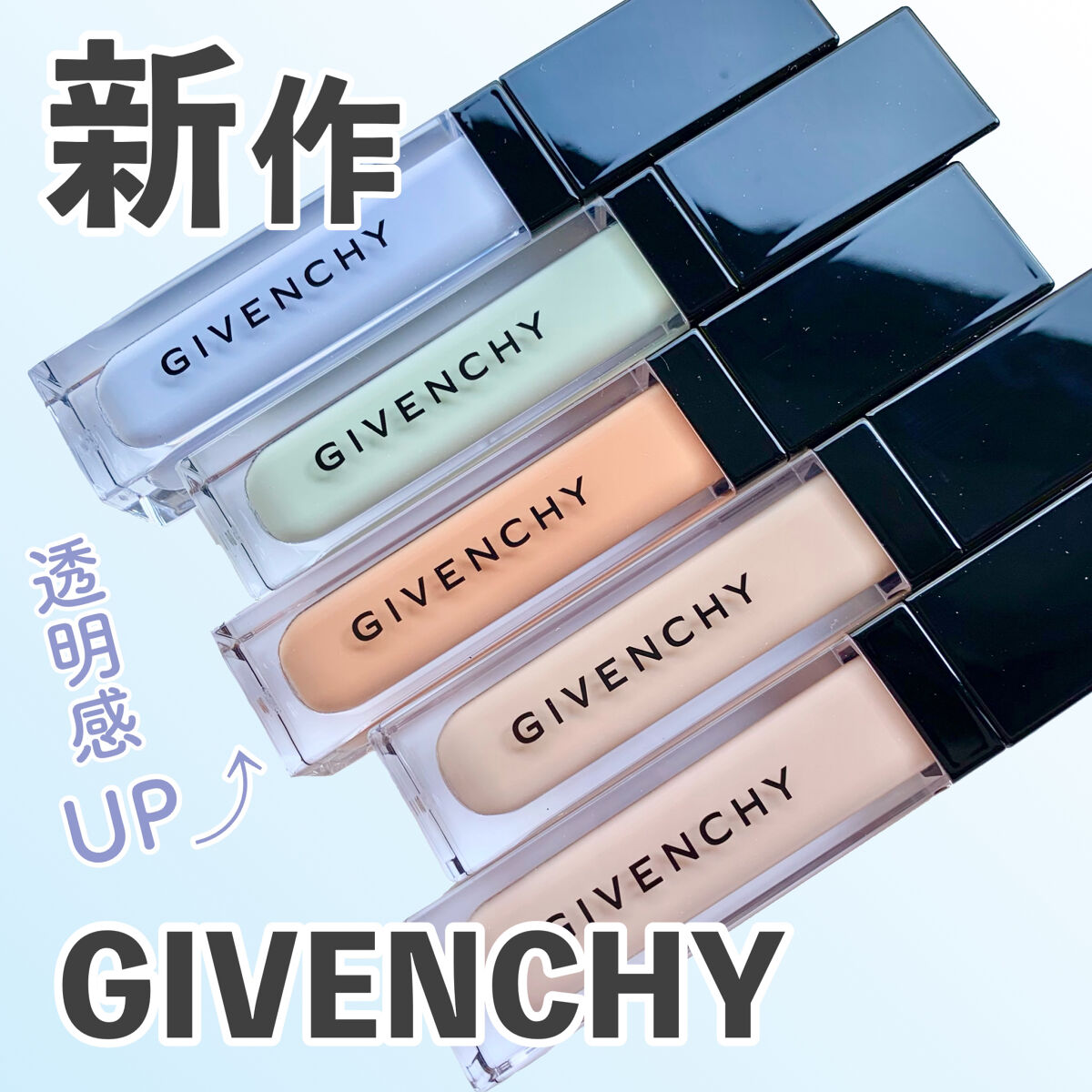 プリズム・リーブル・スキンケアリング・コンシーラー/GIVENCHY/リキッドコンシーラーを使ったクチコミ（1枚目）