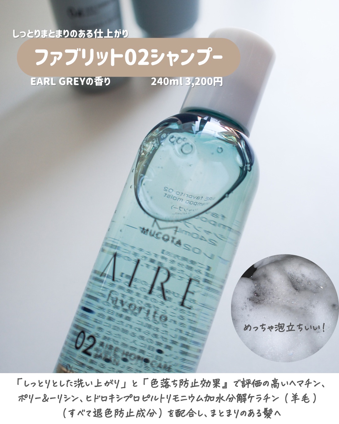 AIRE favorito 04トリートメント　EG/MUCOTA(ムコタ)/洗い流すヘアトリートメントを使ったクチコミ（3枚目）