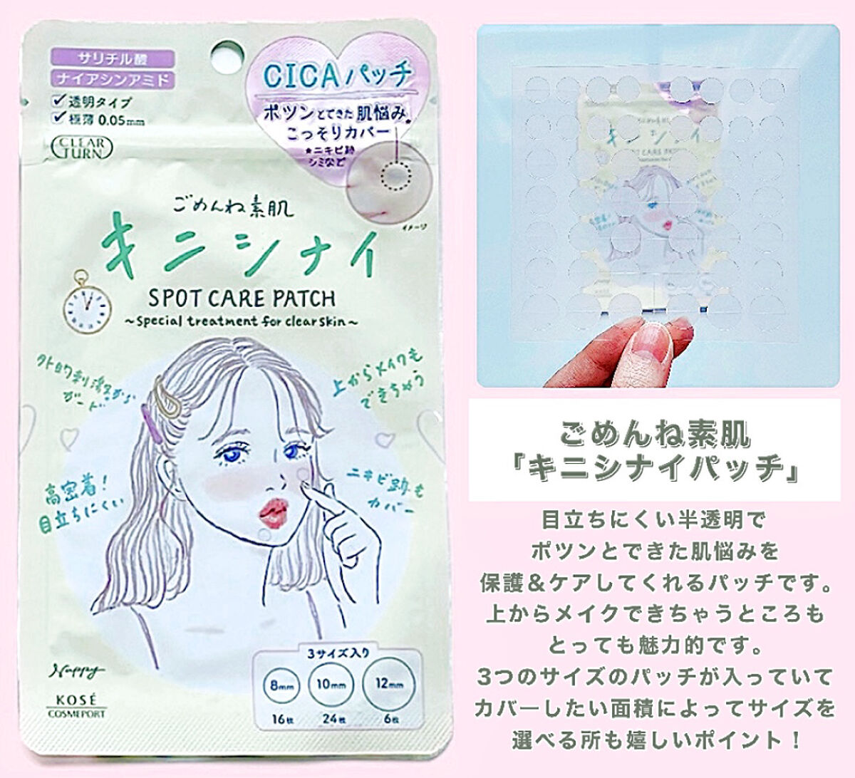 ごめんね素肌 キニナルマスク/クリアターン/シートマスク・パックを使ったクチコミ（3枚目）