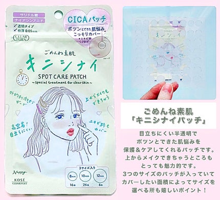 ごめんね素肌 キニナルマスク/クリアターン/シートマスク・パックを使ったクチコミ(3枚目)