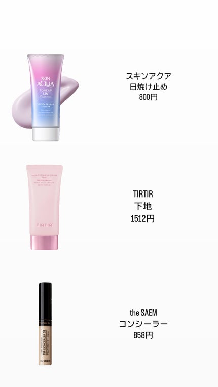 マスクフィットトーンアップクリーム/TIRTIR(ティルティル)/化粧下地を使ったクチコミ(2枚目)