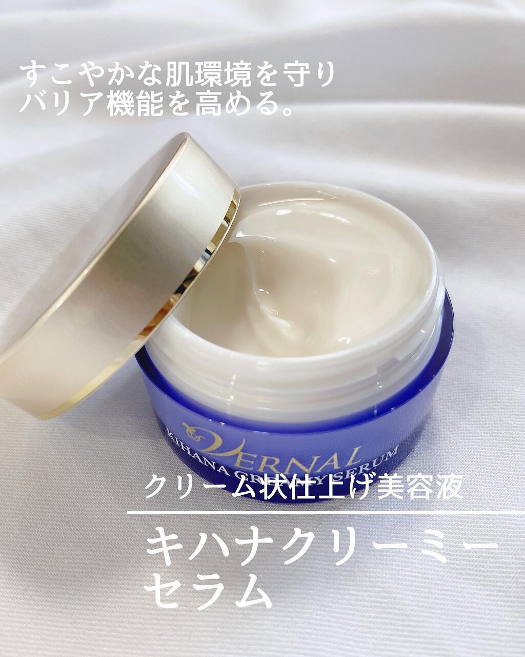 素肌つるつるセット/ヴァーナル/スキンケアキットを使ったクチコミ(6枚目)