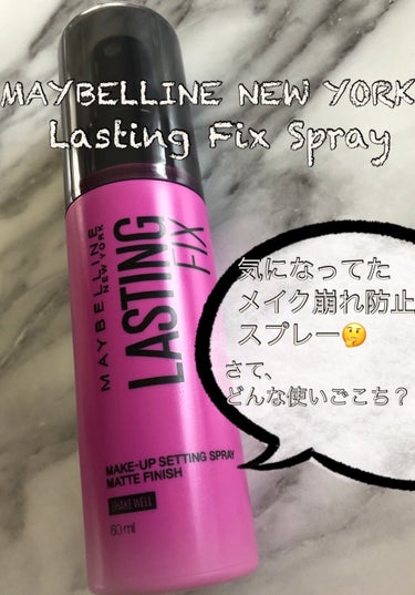 ラスティング フィクス スプレー/MAYBELLINE NEW YORK/ミスト状化粧水を使ったクチコミ（1枚目）