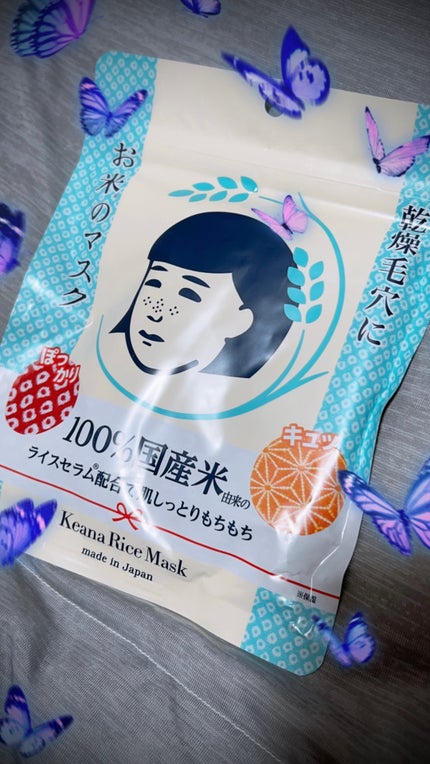 お米のマスク/毛穴撫子/シートマスク・パックを使ったクチコミ(1枚目)