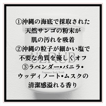 ボディスクラブ Pink Musk/ULRUB/ボディスクラブを使ったクチコミ(3枚目)