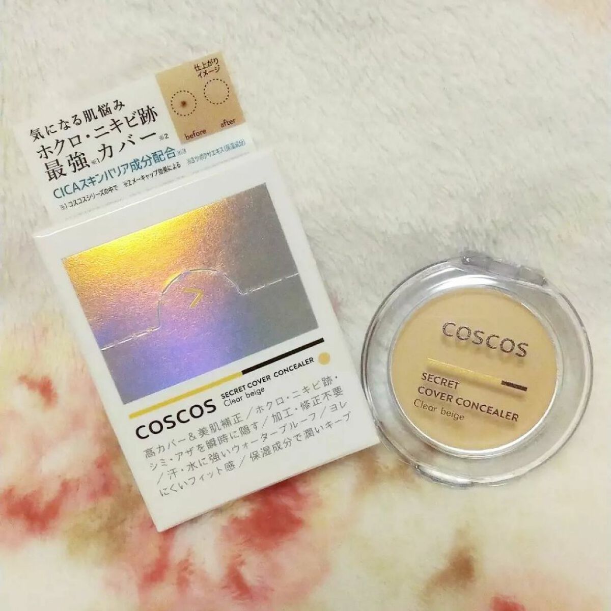 COSCOS コンシーラー/COSCOS/クリームコンシーラーを使ったクチコミ(1枚目)