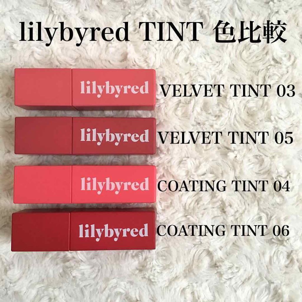 ブラッディライアー コーティングティント/lilybyred/リップティントを使ったクチコミ（1枚目）