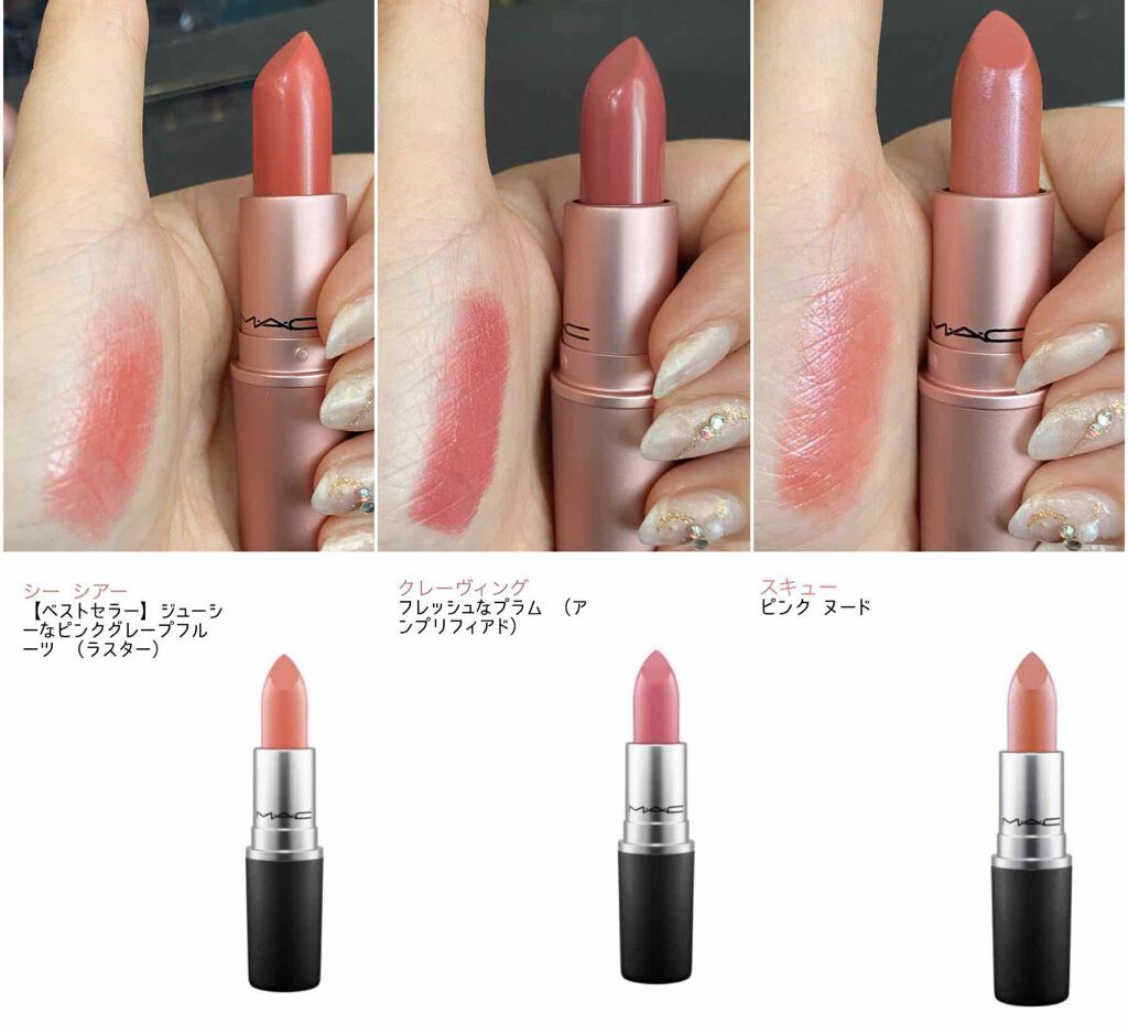 リップスティック/M・A・C/口紅を使ったクチコミ(2枚目)