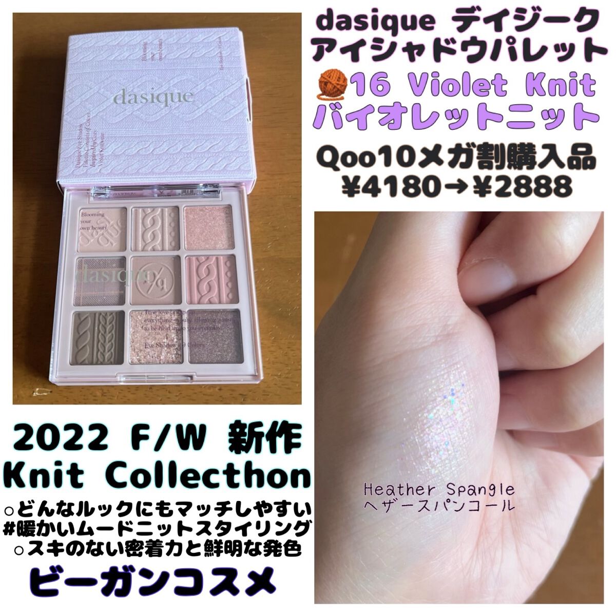 シャドウパレット/dasique/アイシャドウパレットを使ったクチコミ（1枚目）