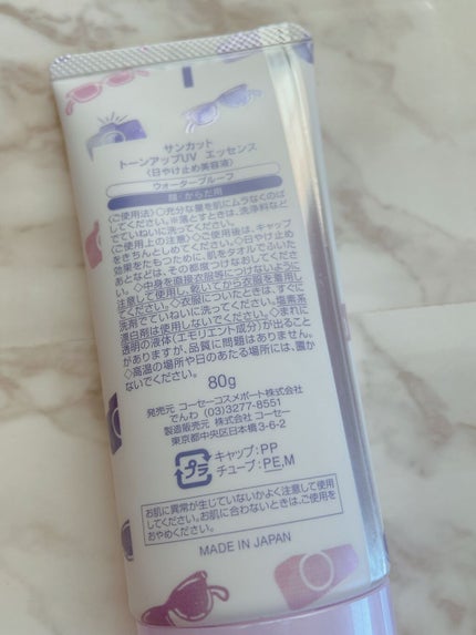 トーンアップUV エッセンス/サンカット®/日焼け止めローションを使ったクチコミ(2枚目)