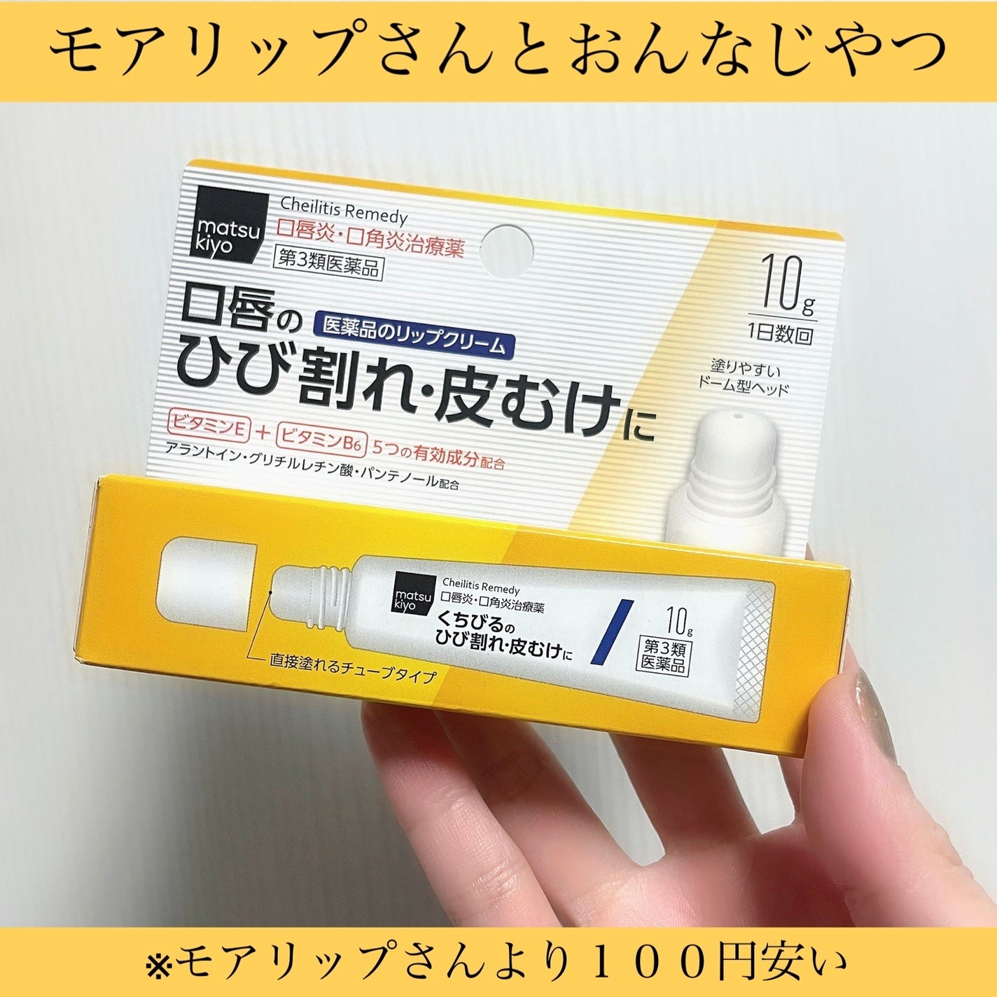 プラミナ Lip/matsukiyo/リップ美容液を使ったクチコミ(1枚目)