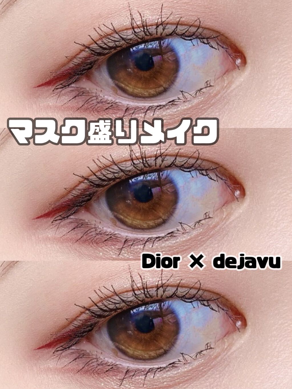 「塗るつけまつげ」自まつげ際立てタイプ/デジャヴュ/マスカラを使ったクチコミ(1枚目)