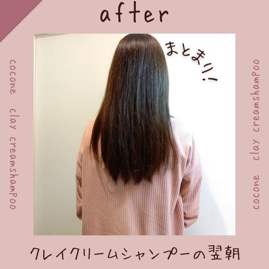 クレイクリームシャンプー(モイスト)/cocone/市販シャンプーを使ったクチコミ(3枚目)