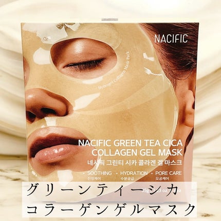 グリーンティー シカコラーゲンゲルマスク/NACIFIC/シートマスク・パックを使ったクチコミ(5枚目)