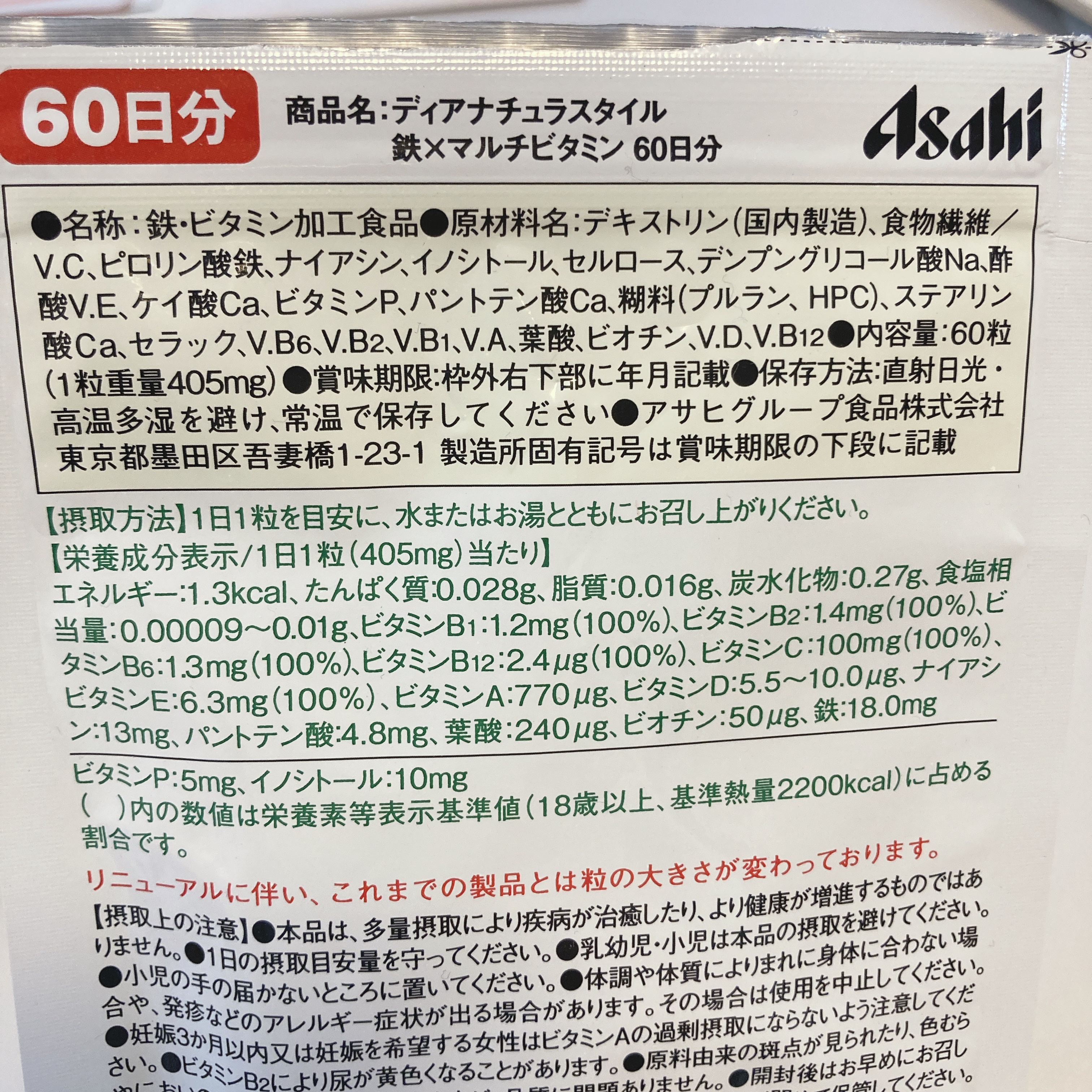 𝐛𝐨𝐧𝐨のクチコミ「Dear-Natura ディアナチュラ
 鉄×マルチビタミン
60粒 

飲み切りました！

.....」（3枚目）