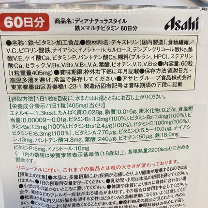 Dear-Natura Style 鉄×マルチビタミン 60粒/Dear-Natura (ディアナチュラ)/健康サプリメントを使ったクチコミ(3枚目)