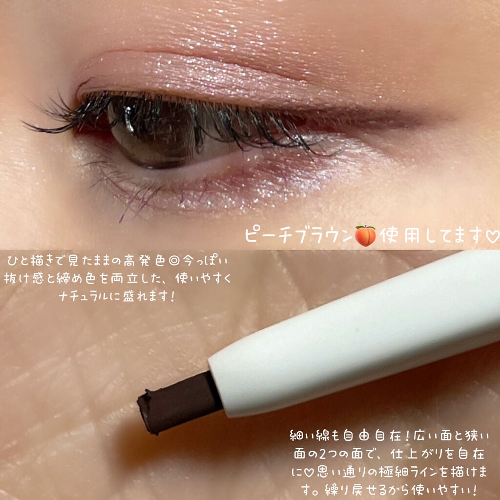 エアクリームペンシル /D-UP/ペンシルアイライナーを使ったクチコミ(4枚目)