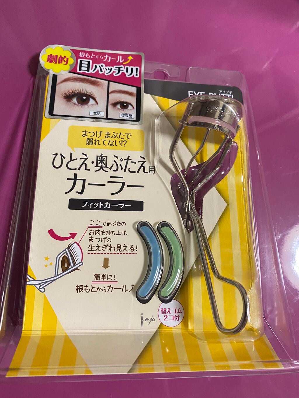 ひとえ・奥ぶたえ用カーラー/アイプチ®/ビューラーを使ったクチコミ(2枚目)