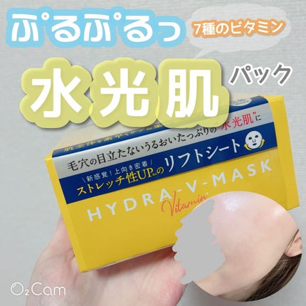 ルルルン ハイドラ V マスク/ルルルン/シートマスク・パックを使ったクチコミ(1枚目)