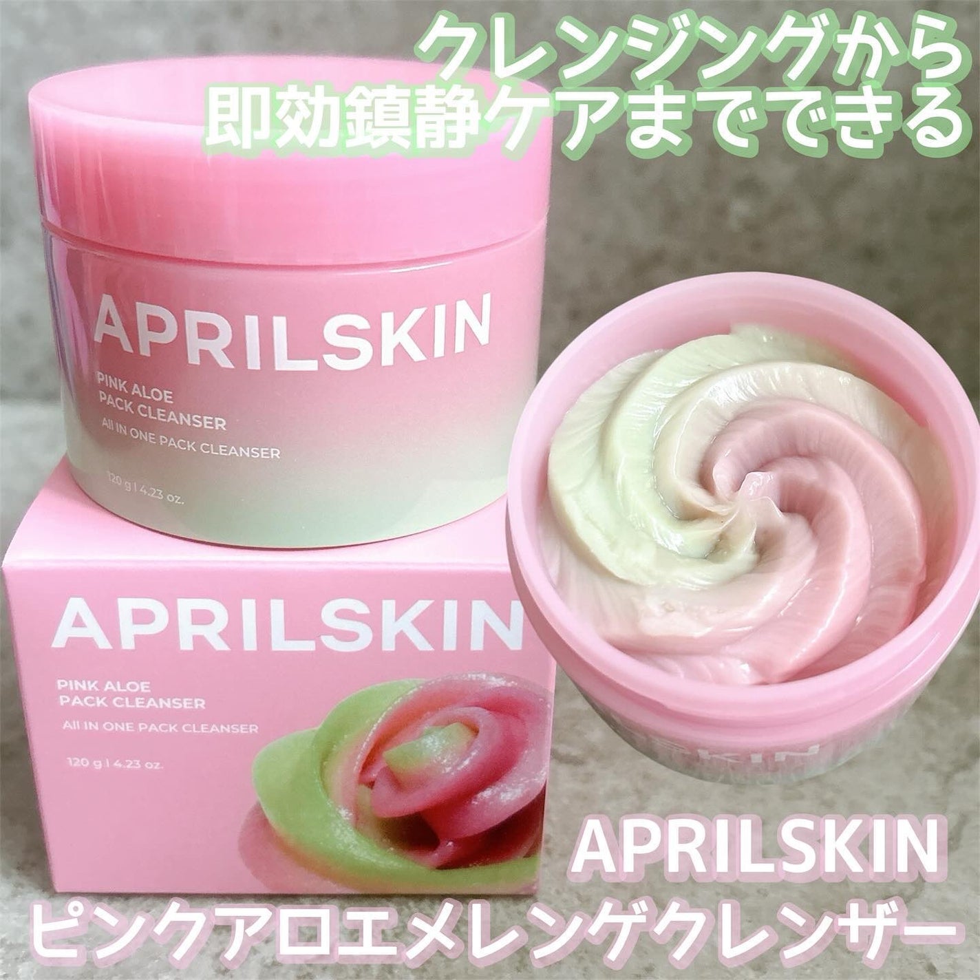 ピンクアロエメレンゲクレンザー/APRILSKIN/その他洗顔料を使ったクチコミ(1枚目)
